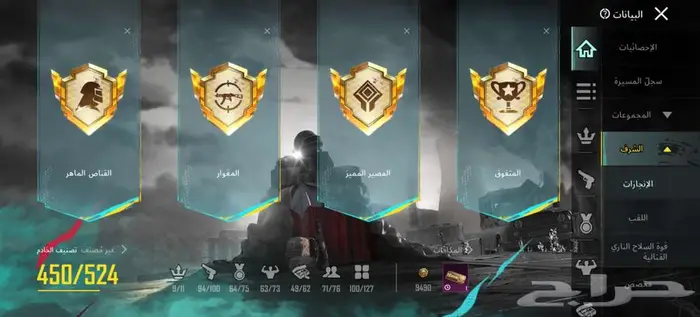 حساب ببجي الأحساء 4