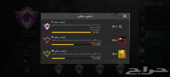 حساب ببجي الأحساء 5