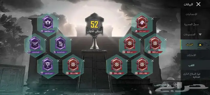 حساب ببجي الأحساء 6