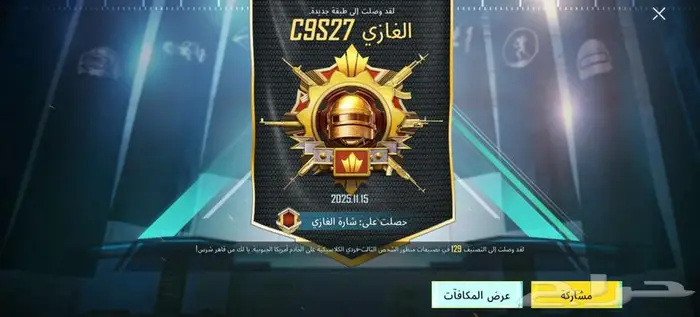 حساب ببجي الأحساء 7