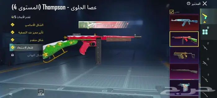 حساب ببجي الأحساء 36