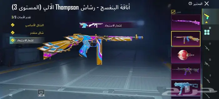 حساب ببجي الأحساء 42