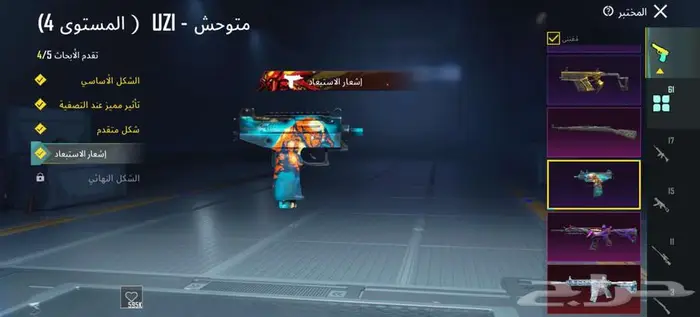 حساب ببجي الأحساء 46