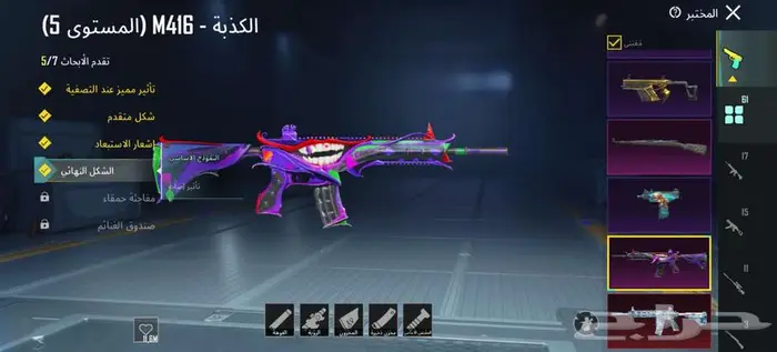 حساب ببجي الأحساء 48