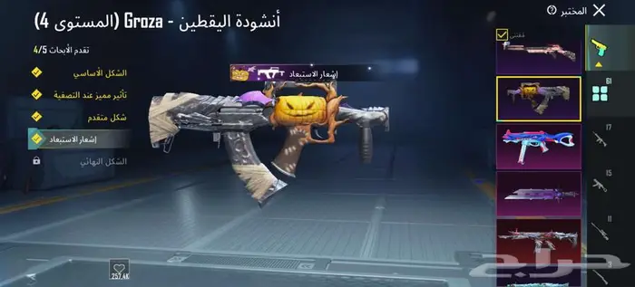 حساب ببجي الأحساء 49