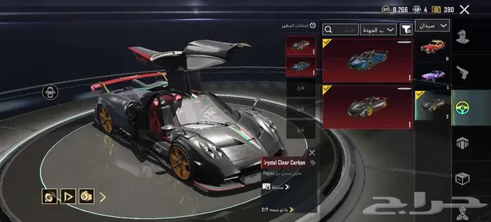 حساب ببجي الأحساء 54