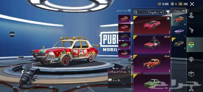 حساب ببجي الأحساء 55