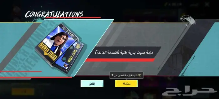 حساب ببجي الأحساء 57