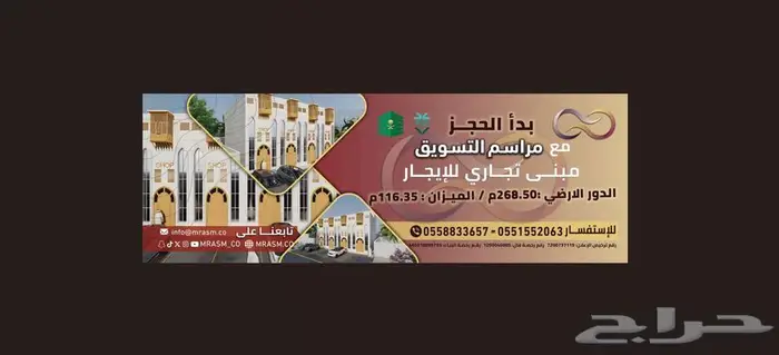 مبنى تجاري للإيجار واجهة مميزة وموقع استراتيجي طريق مكة جدة 2