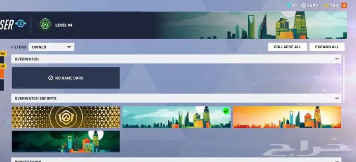 حساب اوفرواتش سكن ليق الوردي ميرسي كونتندر ميرسي وقنجي 11