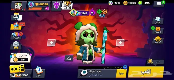 حساب براول ستارز 2