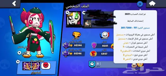 حساب براول ستارز 6