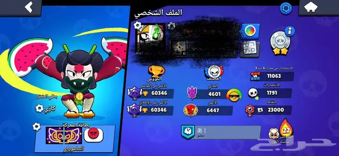 حساب براول ستارز 5