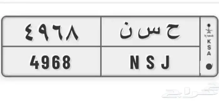 لوحة بأسم حسن 0