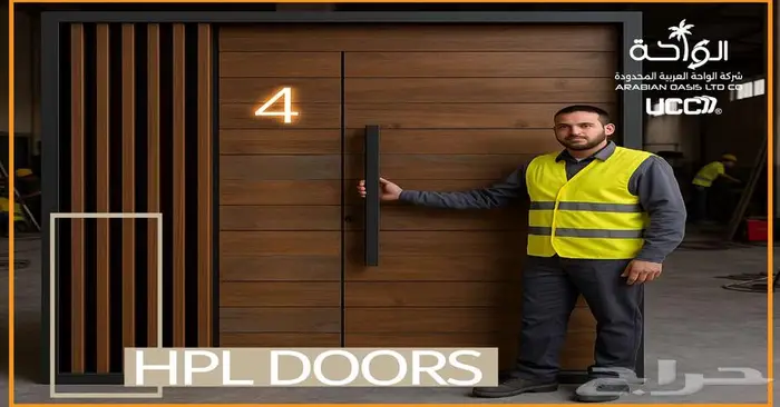 ابواب HPL 0