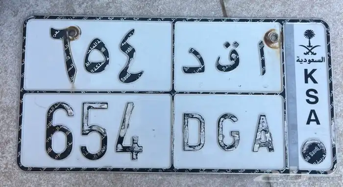 لوحه حصوصي ارقام متسلسل 0