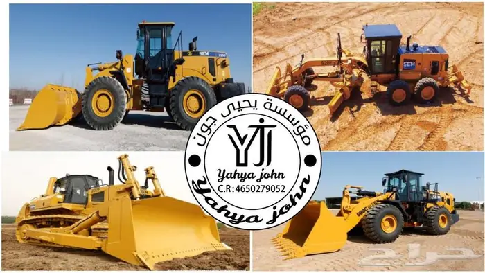 استيراد وبيع المعدات الثقيلة الجديدة 1