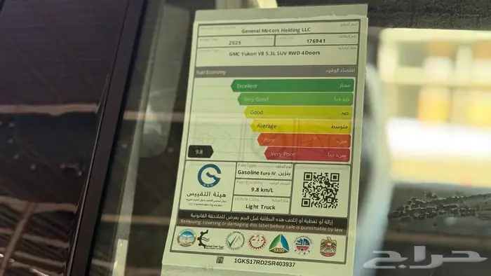 يوكن اليفيشن 2025 بدون دبل خليجي أصفار اقل سعركاش وتمويل 5