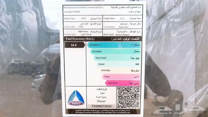 هيونداي ستاريا 9 ركاب ديزل 2025 3