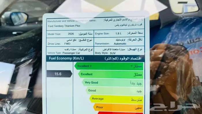 تيريتوري تيتانيوم 2026 12
