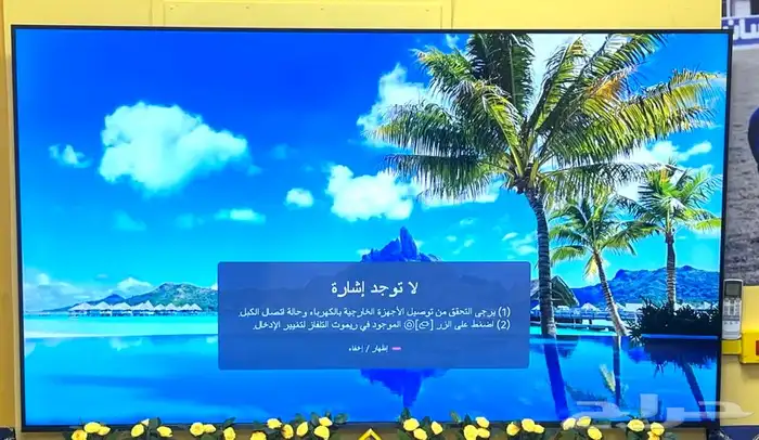 شاشة LG مقاس 86 بوصة 1