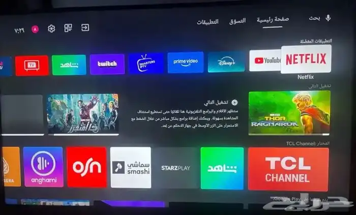 شاشة TCL ذكية 50 بوصة 0