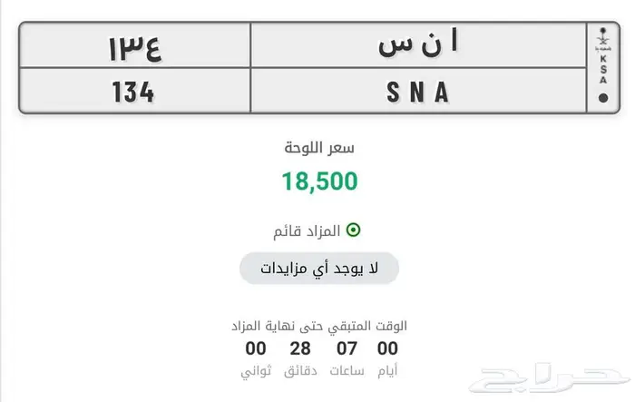 انس لوحة ا ن س 4 3 1 عرض مؤقت 0
