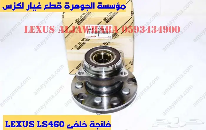 كشافات جديد تجارى لكزس LEXUS LS 460 2014 11