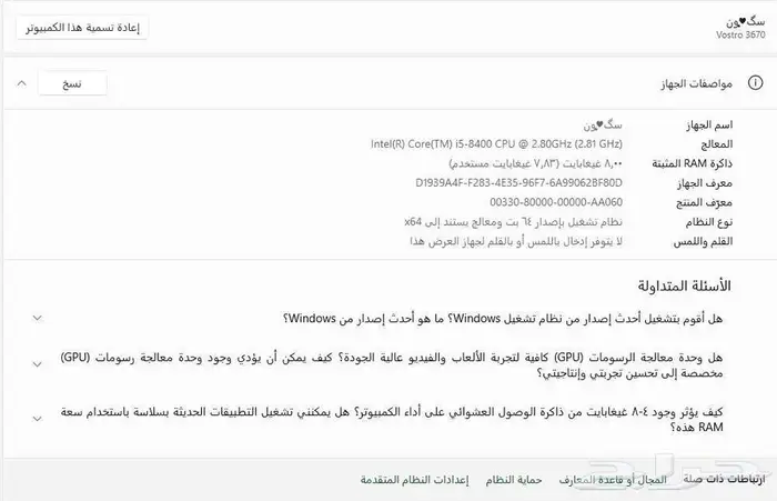 كمبيوتر مكتبي مع شاشة وكيبورد نوع ديل ماوس مايكروسوفت 2