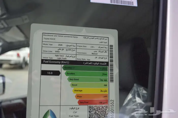 تويوتا باص هاي اس 2026 ديزل قير عادي عبداللطيف جميل 11
