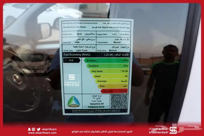 فيات فيورينو بضاعه بنزين 2019 14