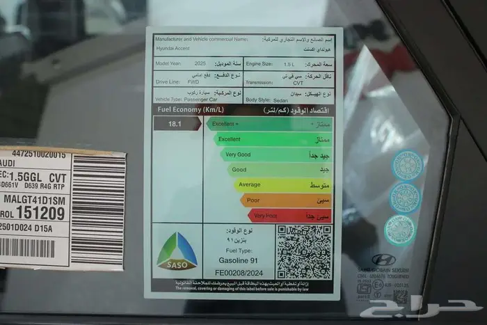 هونداي اكسنت استاندر فليت موديل 2026 اقل سعار 9