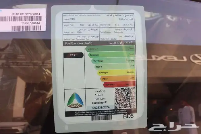 لكزس ES250AA بنزين ستاندر 2025 بالكاش والاقساط 11