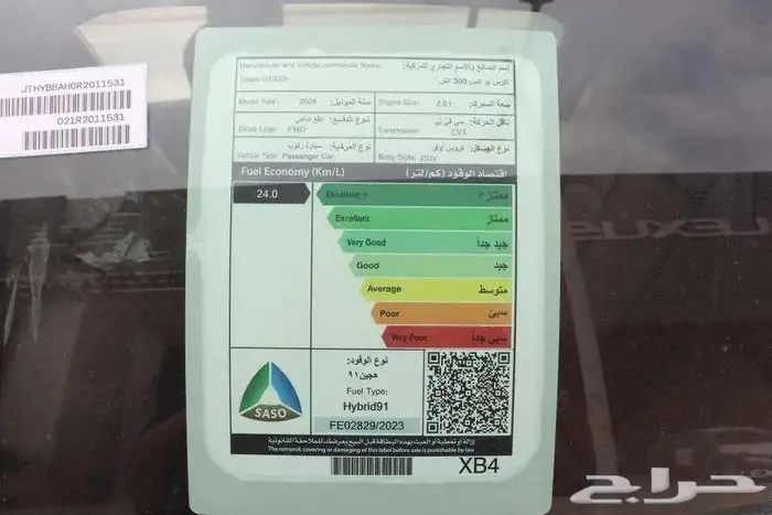 لكزس UX300H AH سعودي 2024 بدون فوايد نظام الدفعتين 35