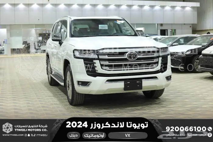تويوتا لاندكروزر في اكس فل أبيض ديزل 2024 سعودي خصم خاص 1