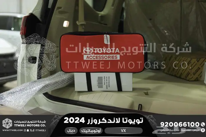 تويوتا لاندكروزر في اكس فل أبيض ديزل 2024 سعودي خصم خاص 27