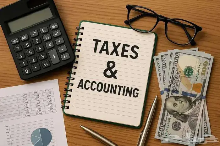 خدمات المحاسبه و الماليه بأقل تكلفه 0