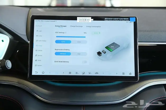 لحظات القيادة المثالية تبدأ مع سونج بلس DESIGN FWD 2026 14