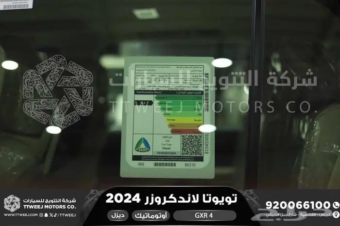 تويوتا لاندكروزر جكسار 4 ابيض ديزل 2024 عرض خاص نهاية العام 8
