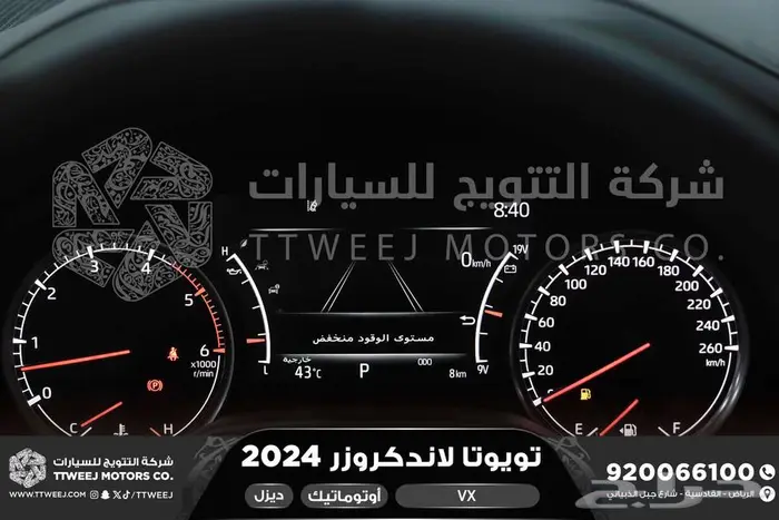 تويوتا لاندكروزر في اكس فل ابيض ديزل 2024 سعودي عرض خاص 5