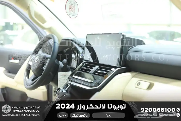 تويوتا لاندكروزر في اكس فل ابيض ديزل 2024 سعودي عرض خاص 17
