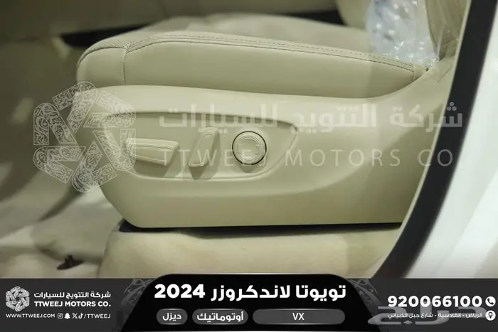 تويوتا لاندكروزر في اكس فل ابيض ديزل 2024 سعودي عرض خاص 22