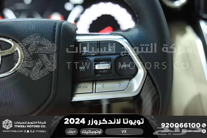 تويوتا لاندكروزر في اكس فل ابيض ديزل 2024 سعودي عرض خاص 20