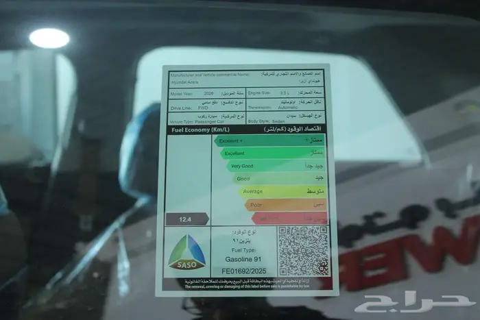 هيونداي ازيرا كلاسيك 2026 17