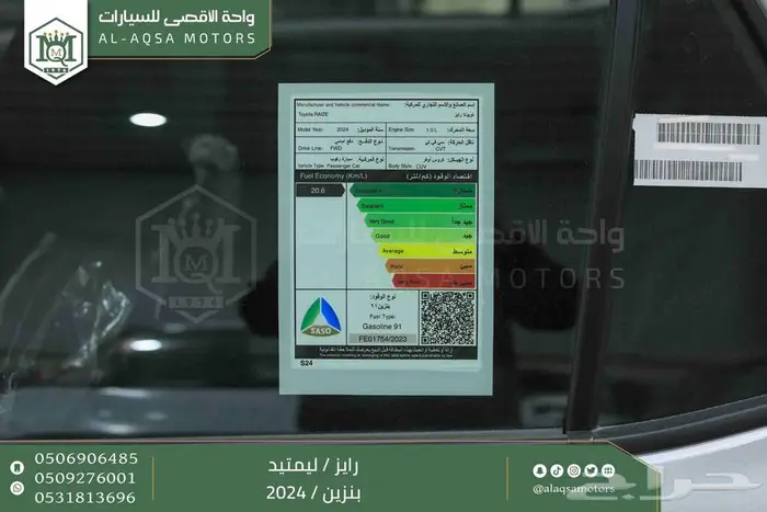 تويوتا رايز فل فضي بنزين 2024 عرض خاص نهاية العام 2