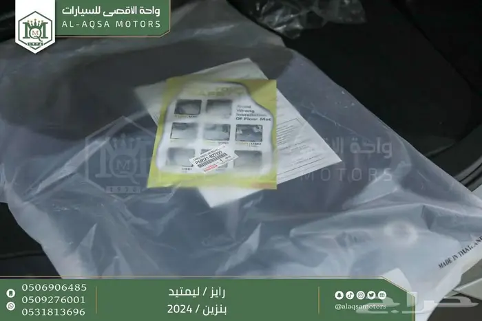 تويوتا رايز فل فضي بنزين 2024 عرض خاص نهاية العام 3