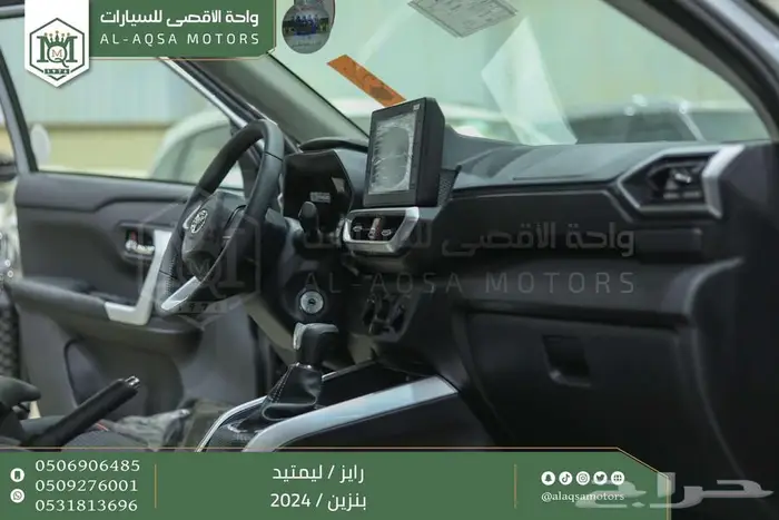 تويوتا رايز فل فضي بنزين 2024 عرض خاص نهاية العام 9