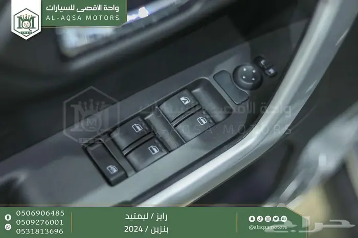 تويوتا رايز فل فضي بنزين 2024 عرض خاص نهاية العام 16