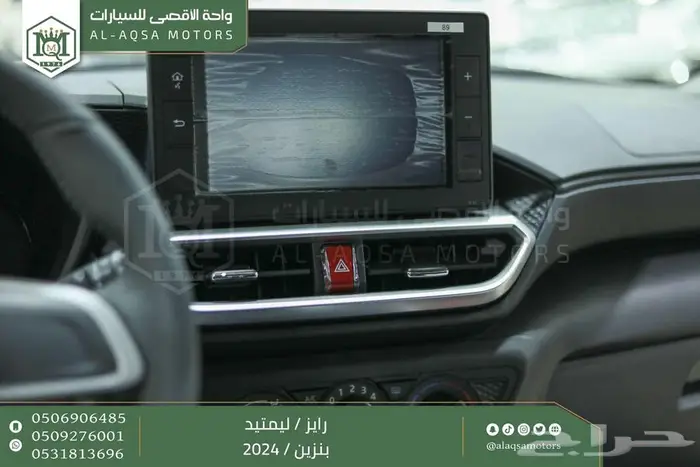 تويوتا رايز فل فضي بنزين 2024 عرض خاص نهاية العام 14