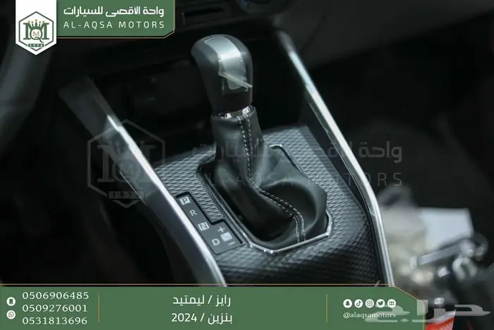 تويوتا رايز فل فضي بنزين 2024 عرض خاص نهاية العام 11